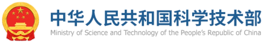 科学技术部