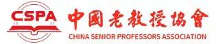 中国老教授协会