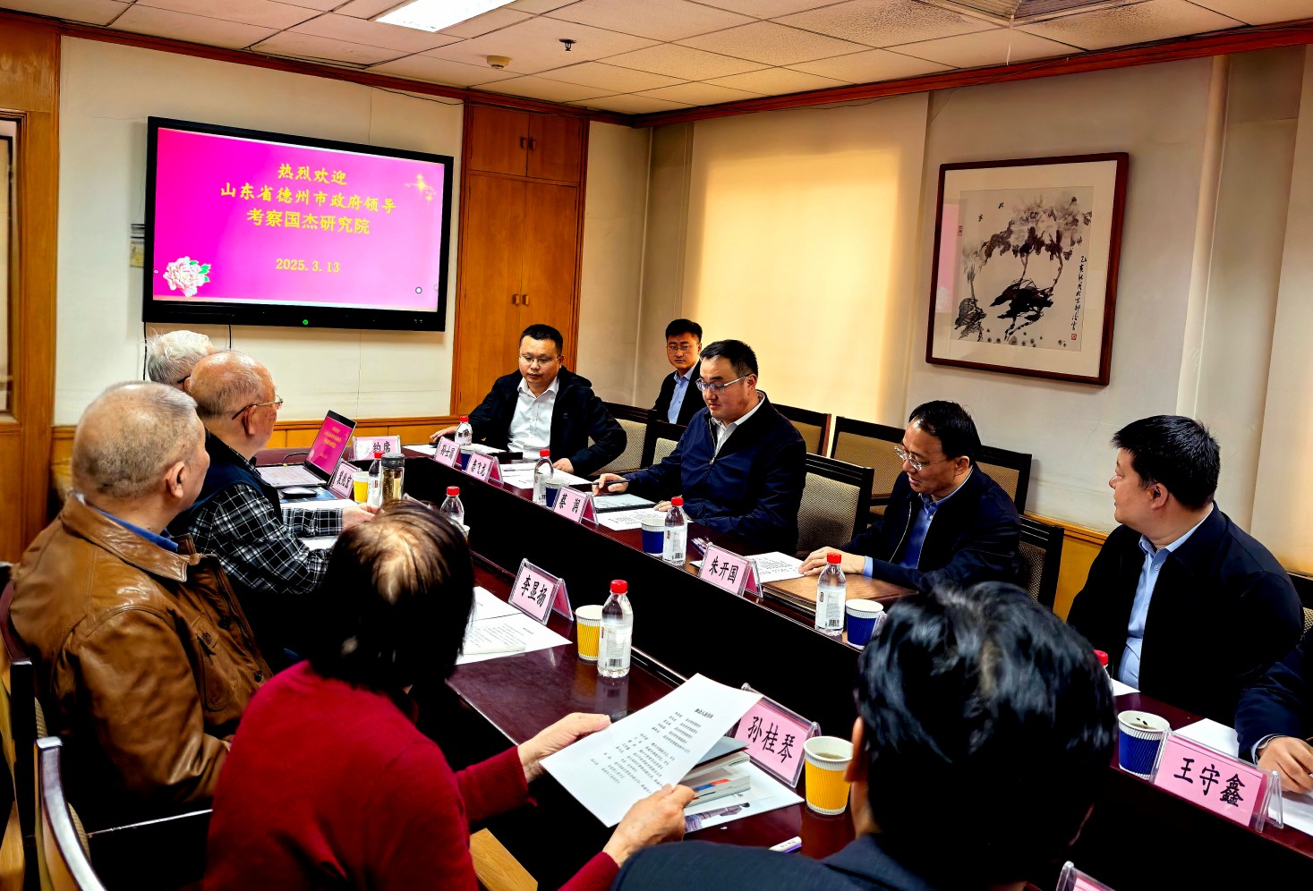 《部门快讯》研究院与德州市政府举行工作会谈并签署合作协议