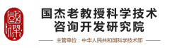 国杰研究院
