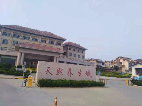青岛天熙问海国际度假健康城