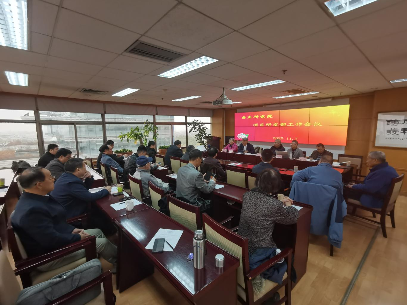 《国杰快讯》国杰七届项目研发部主任第一次工作会议顺利召开